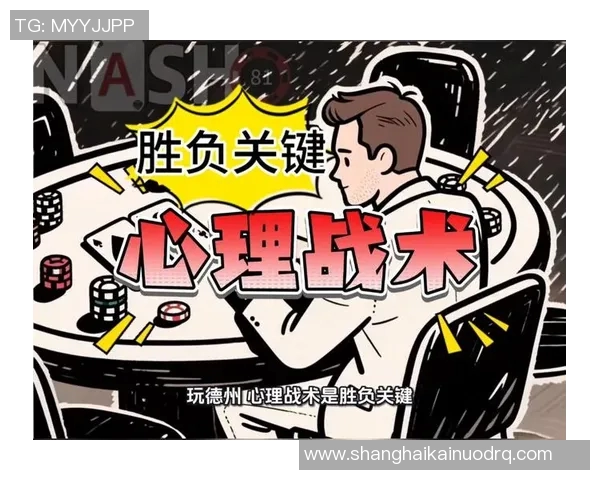 德扑真人：揭秘扑克游戏背后的策略与心理战术