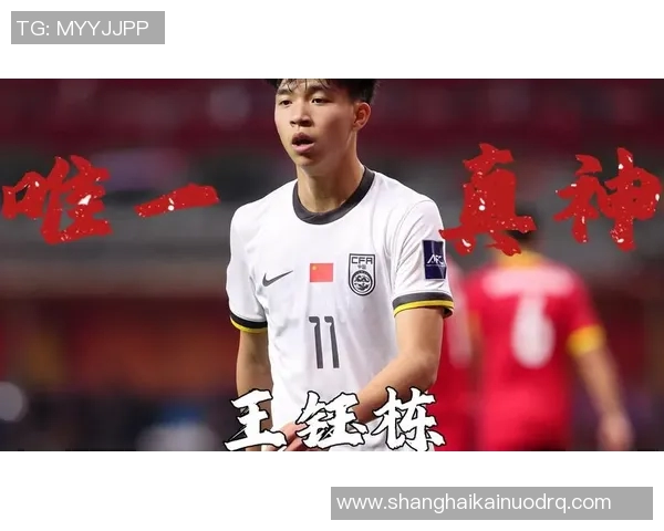 国足艰难捍卫底线伊万侥幸取胜王钰栋成为18强赛唯一亮点